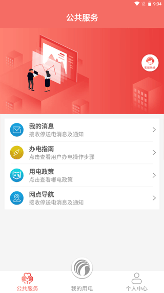 截图3