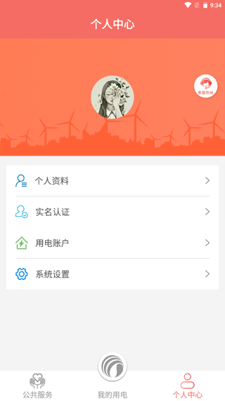 截图4